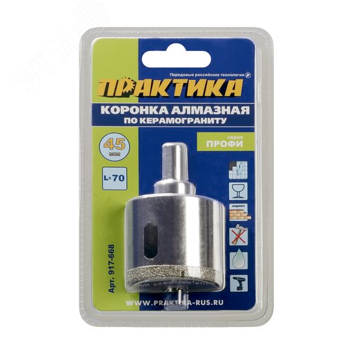 Коронка алмазная, Профи по керамограниту-керамике 45х70мм, пилотное сверло, 1шт,