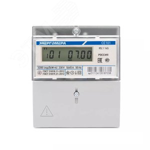 Счетчик электроэнергии CE101 R5.1 145 однофазный однотарифный 560 класс точности 1.0 D+Щ ЖКИ