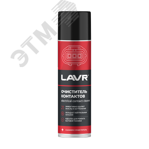 LAVR Очиститель контактов, 335 мл