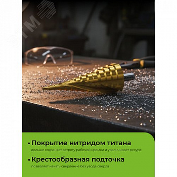 Сверло ступенчатое винтовая спираль 6-38мм, 12 ступеней